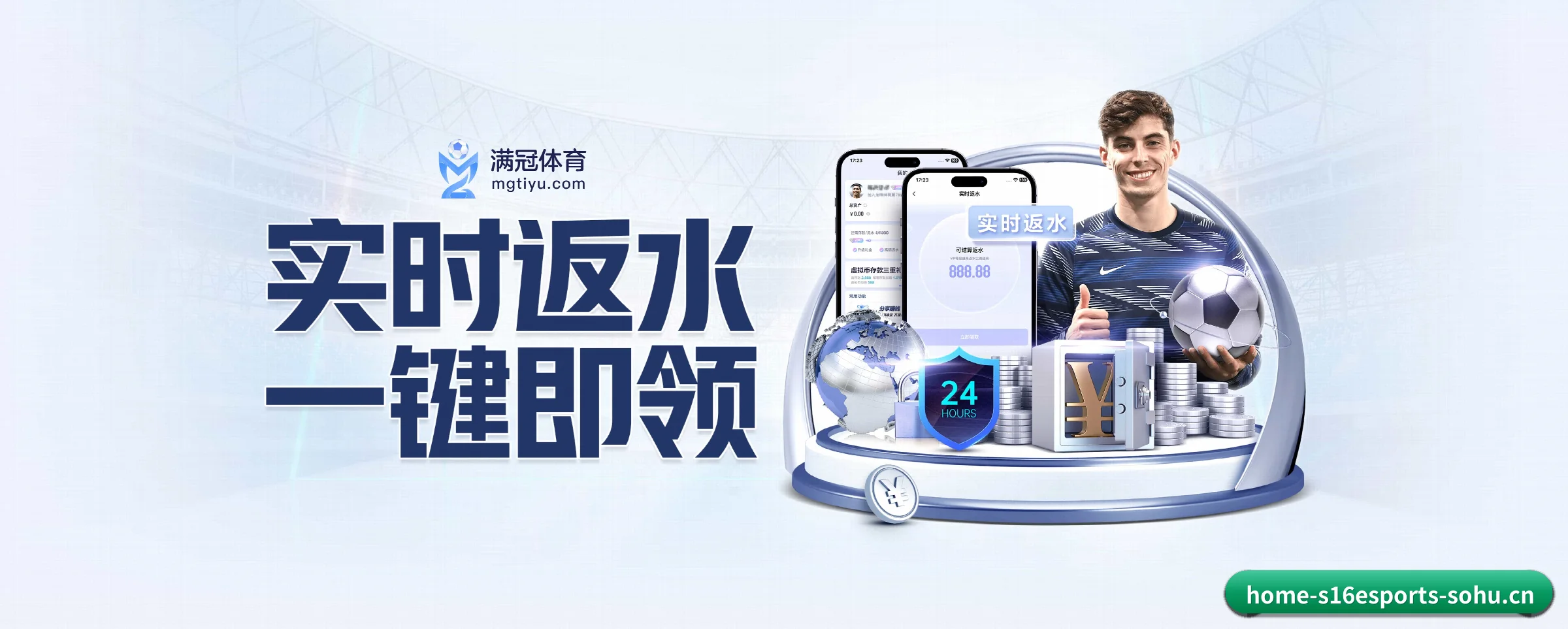 s16下注 APP 界面